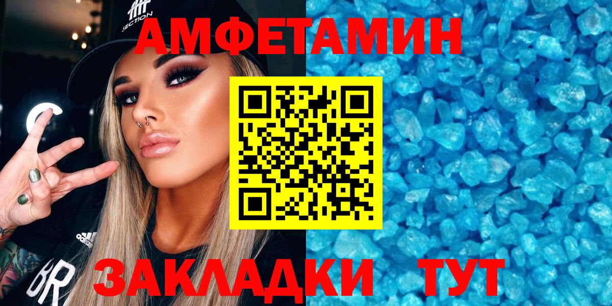 Реутов  Амфетамин VHQ  гидра ONION  Вход с VPN  Амфетамин 