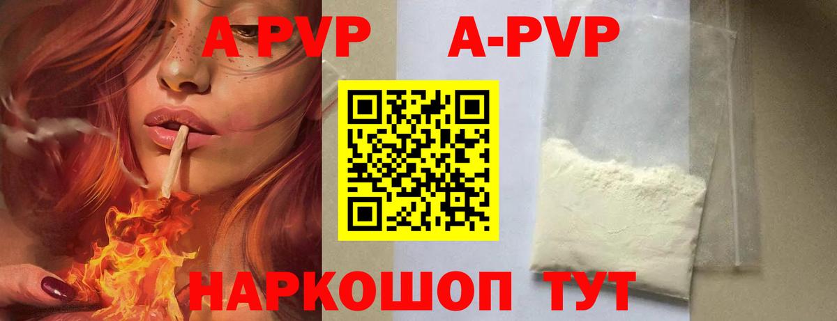 APVP крисы CK Реутов
