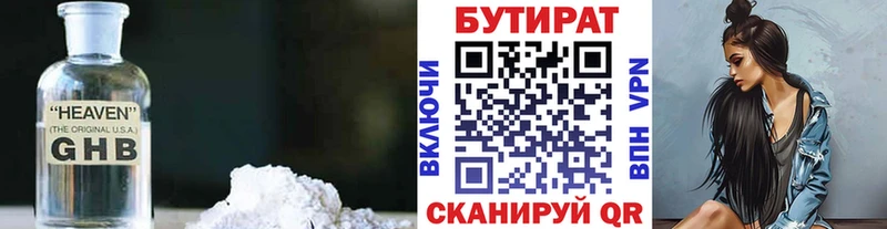 Бутират вода  Реутов 