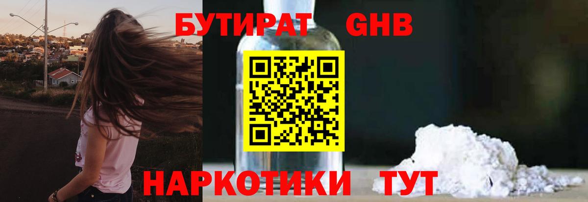 ГАШ Реутов