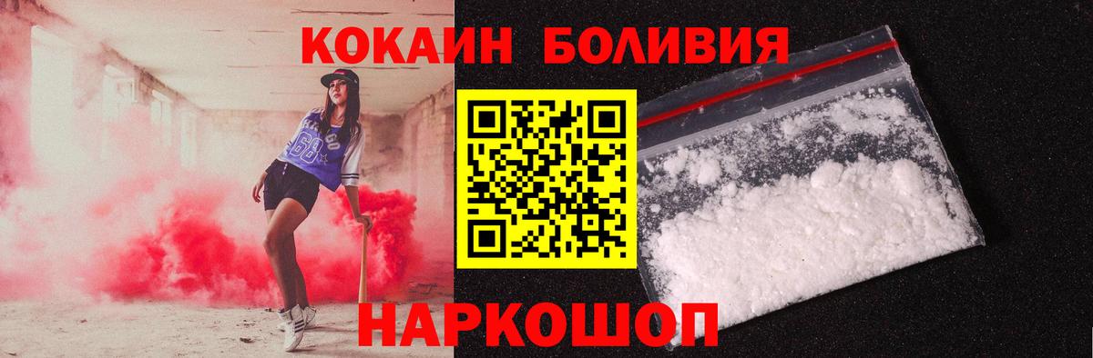 Cocaine Боливия Реутов