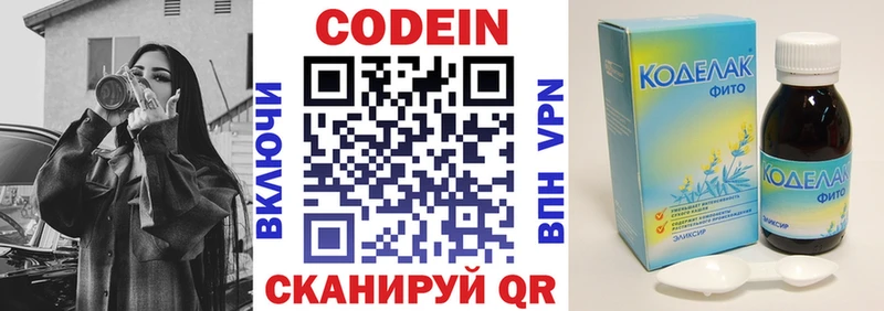 Кодеиновый сироп Lean напиток Lean (лин) Реутов