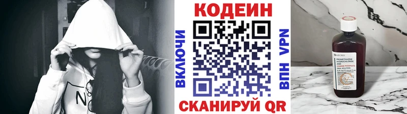 Кодеиновый сироп Lean Purple Drank  закладки  Реутов 