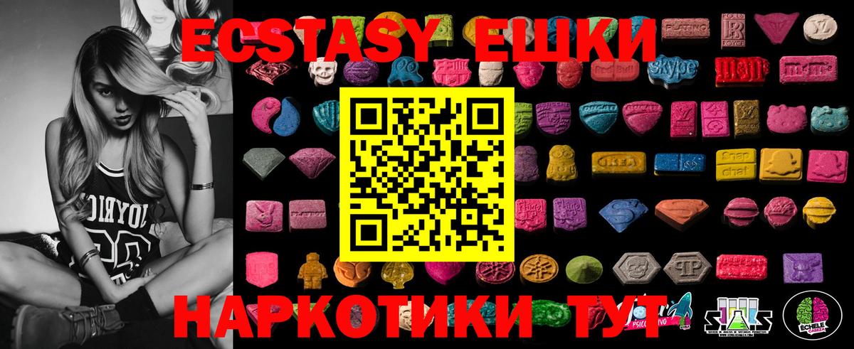 Экстази ешки  Экстази Дубай  Вход с VPN  Ecstasy  Реутов 