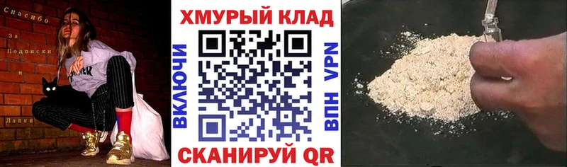 ГЕРОИН VHQ  дарнет шоп  ссылка на мегу как зайти  мориарти формула  Реутов 
