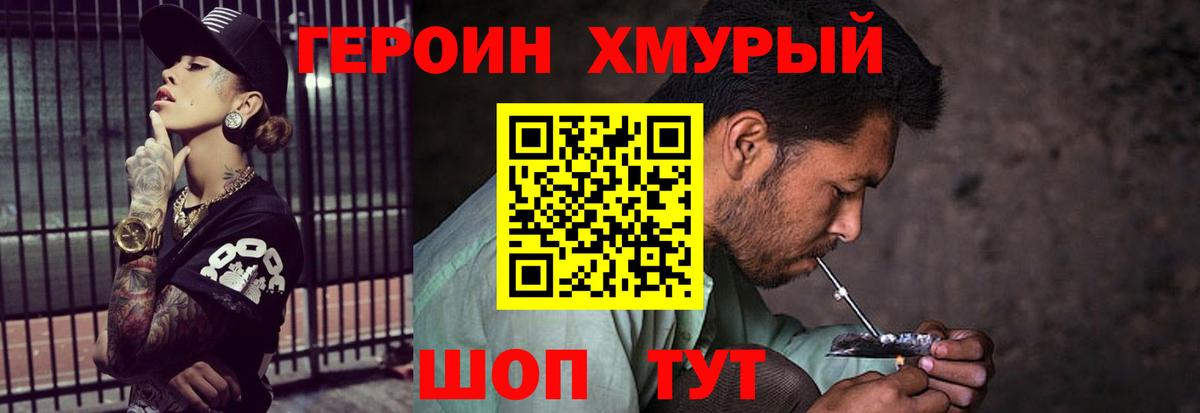 ГЕРОИН герыч  ГЕРОИН  Реутов  Вход с VPN 