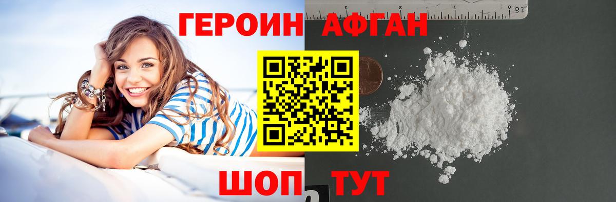 ГЕРОИН гречка Реутов