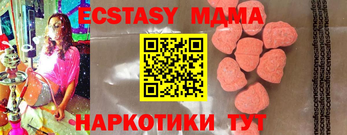 МДМА crystal  Вход с VPN  Реутов 