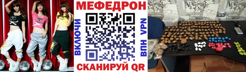 МЯУ-МЯУ кристаллы  Реутов 