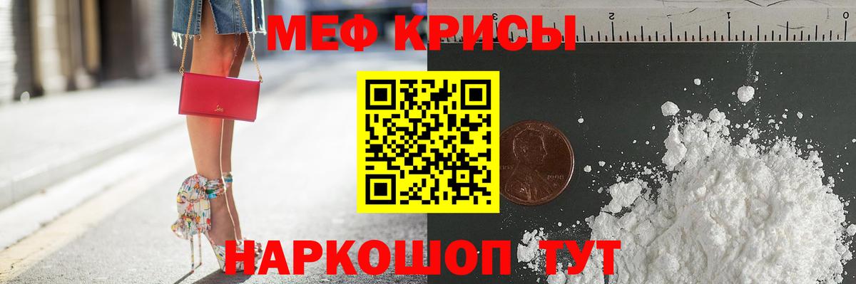 Меф кристаллы  Мефедрон  Вход с VPN  mega   Меф кристаллы  Реутов 