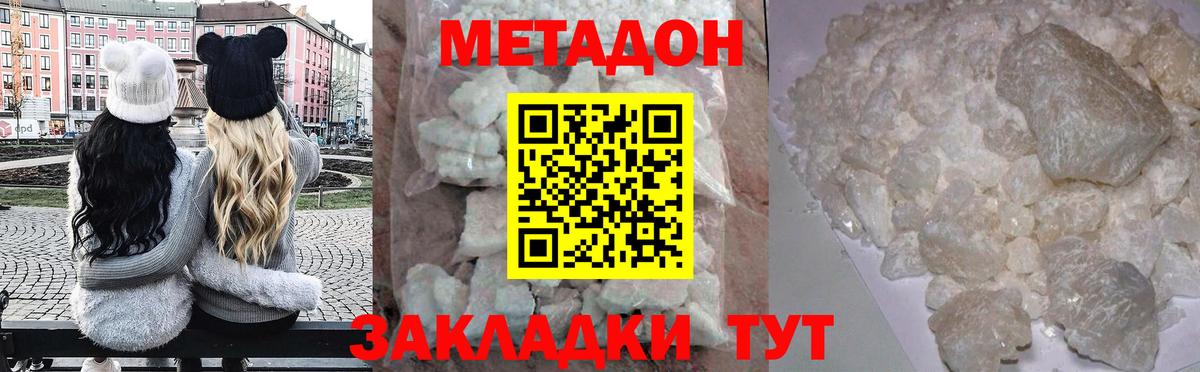 МЕТАДОН мёд Реутов