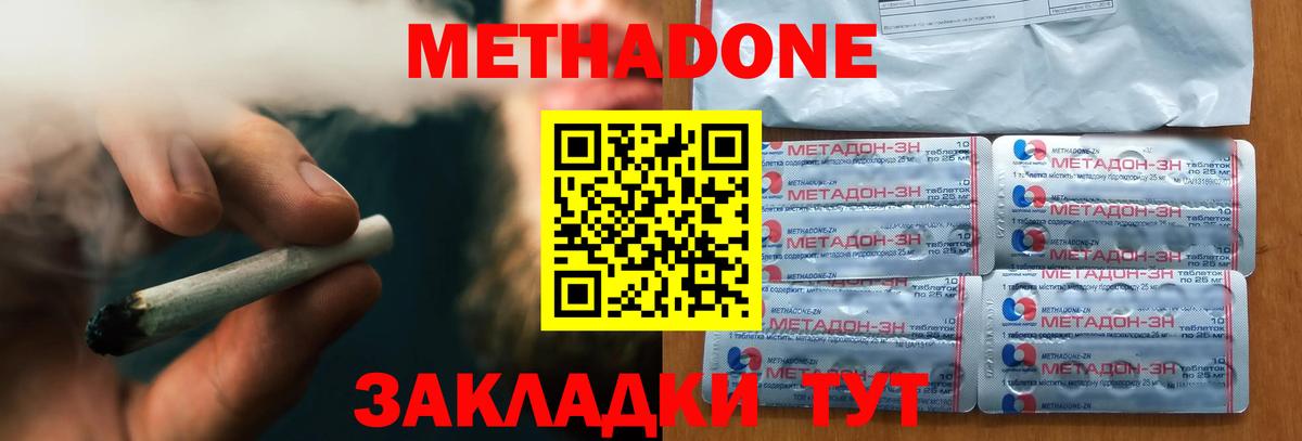 Реутов  МЕТАДОН methadone  Вход с VPN 