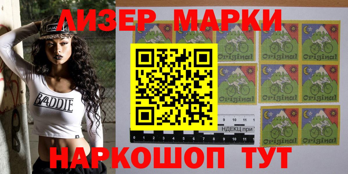Марки N-bome 1,8мг Реутов