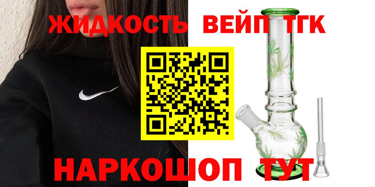 Реутов  ТГК концентрат  Вход с VPN 